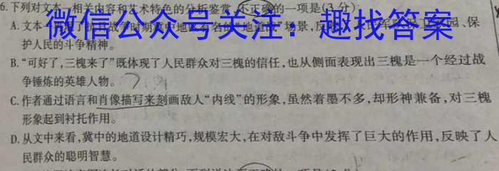 江西省吉安市2023届九年级第二学期第一次月考检测试卷（四校联考）语文