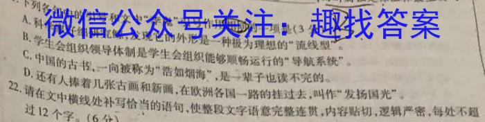 山西省2023年中考导向预测信息试卷（一）语文