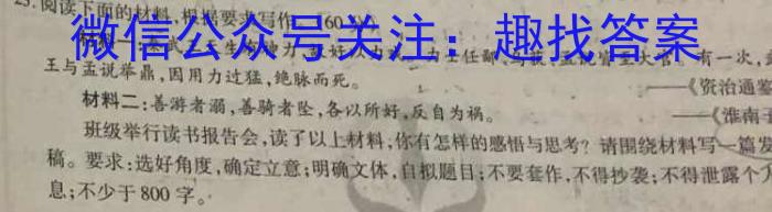 江西省2022~2023学年度八年级下学期阶段评估(一) 5L R-JX语文