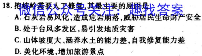 [福州二检]2023年2月福州市普通高中毕业班质量检测地理