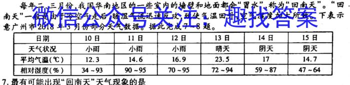 中考必刷卷·2023年安徽中考第一轮复习卷（一）&政治