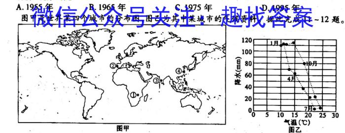 [成都二诊]2023成都市2020级高中毕业班第二次诊断性检测地.理