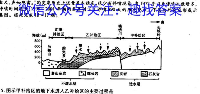 江西省2023年初中学业水平模拟考试（二）s地理