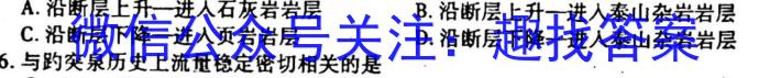 南昌十中2023届高三一模模拟考试l地理