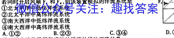 百师联盟2023届高三二轮复习联考(一)【新教材老高考】s地理