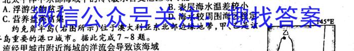 皖智教育安徽第一卷·2023年安徽中考信息交流试卷(三)s地理