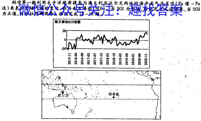 上饶市一中2022-2023学年下学期高一第一次月考s地理