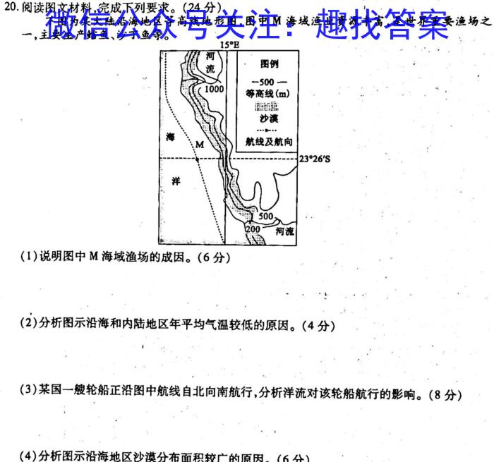 山西省2023届九年级考前适应性评估（一）（6LR）&政治