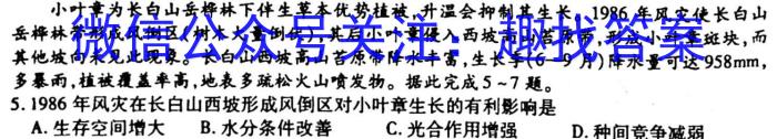 安徽省2023年最新中考模拟示范卷（三）s地理