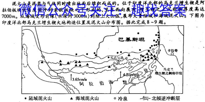 2023届山东高三年级3月联考（807C·SD）s地理