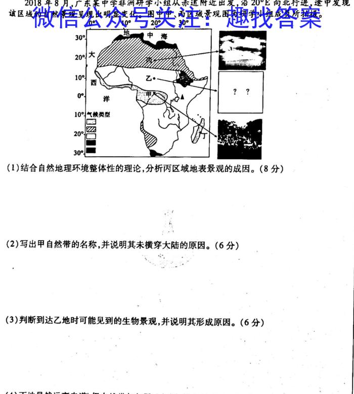 山西省2023年中考总复习预测模拟卷（五）s地理