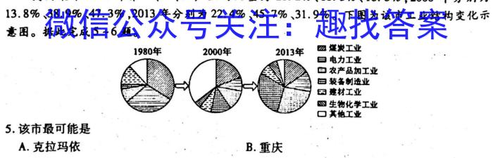 绵阳中学高2023届高三第七次模拟检测试题地.理