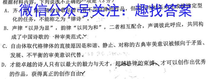 江西省2022~2023学年度下学期高一第一阶段考试(231504Z)语文