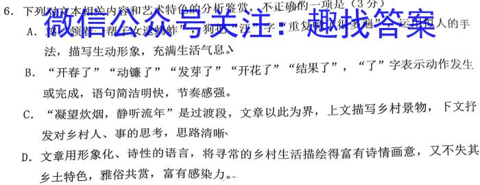 昔阳县2023年第二学期九年级质量检测试题语文