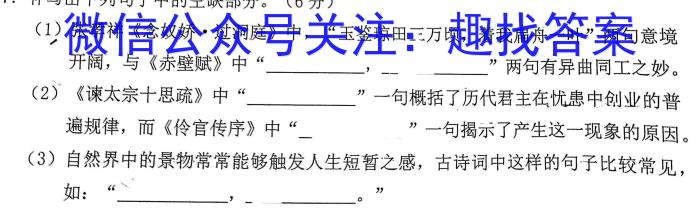 高考必刷卷2023年普通高等学校招生全国统一考试押题卷(新高考)(一)1语文