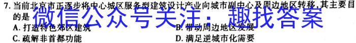 四川省成都市石室中学2024-2023学年高三下学期入学考试&政治