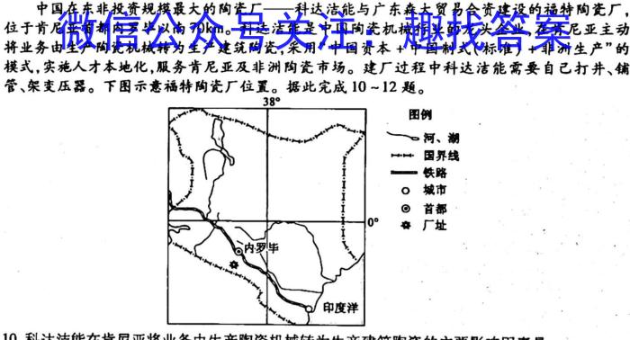 辽宁省2022~2023学年度高一第一学期期末考试政治试卷d答案