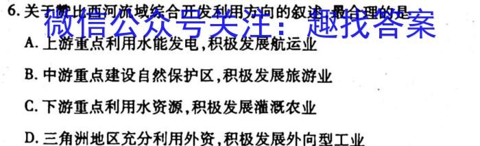 山西省2023届九年级考前适应性评估（一）（6LR）地理