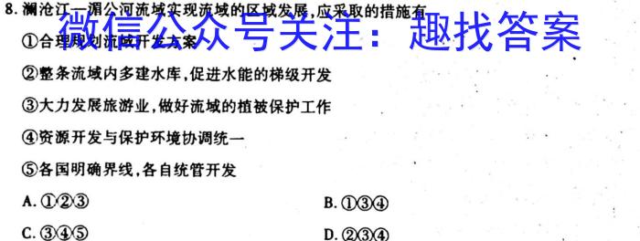 江西省2024届八年级第六次阶段适应性评估【R-PGZX A JX】q地理