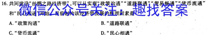 炎德英才大联考 湖南师大附中2023届高三月考试卷(七)7l地理