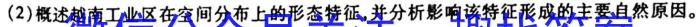 江西省2022-2023学年度第二学期高二第一次月考s地理