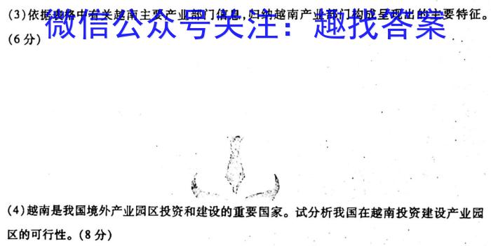 菁师联盟2023届3月质量检测考试&政治