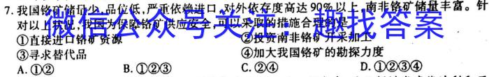 学科网2023年高三2月大联考考后强化卷(全国甲/乙卷)地.理