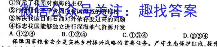 甘肃省2022-2023学年度第二学期高二年级第一次月考（232519D-1）政治试卷d答案