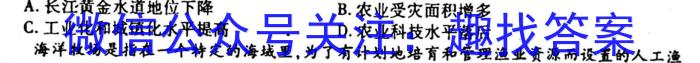 炎德英才2023届长郡十八校联盟 高三第一次联考(全国卷)s地理