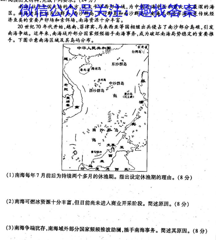 江西省九江市2023年高考综合训练卷(四)4s地理