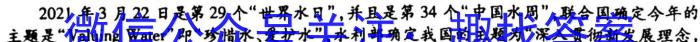 2023年辽宁省教研联盟高三第一次调研测试l地理