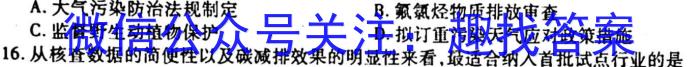 NT2023届普通高等学校招生全国统一考试模拟试卷(二)(全国卷)s地理