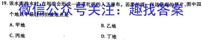 安徽省江淮教育联盟2024-2023学年第二学期的九年级第一次联考q地理