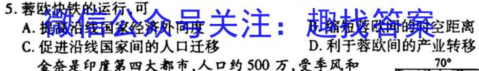 2023九师联盟高三3月联考地.理