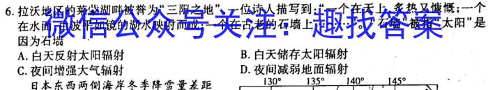 ［二轮］2023年名校之约·中考导向总复习模拟样卷（二）s地理