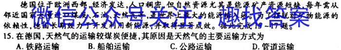 湖南省永州市2023年初中学业水平考试模拟试卷（四）s地理