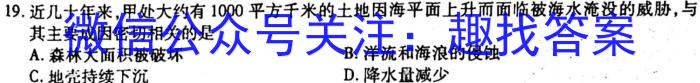 2023湖南长郡18校高三3月联考政治试卷d答案