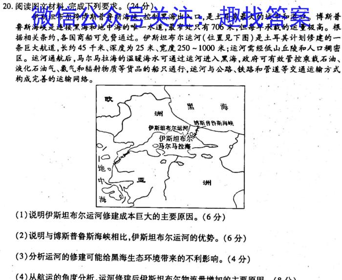 2023年普通高等学校招生全国统一考试考前演练一1(全国卷)&政治