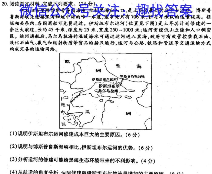 ［咸阳二模］咸阳市2023届高考模拟检测（二）s地理