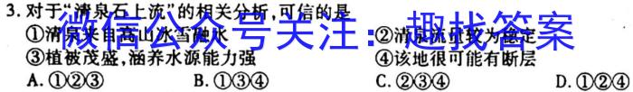 安徽省2022-2023学年八年级下学期教学质量调研一s地理