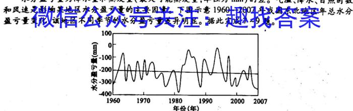 尚文原创2023届云南名校高考适应性月考试卷(六)6s地理