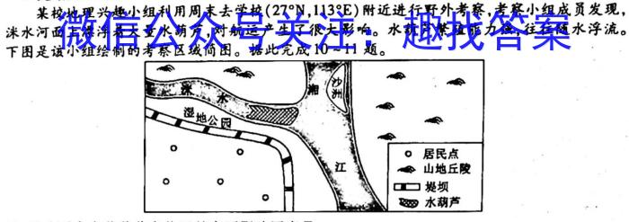 2023普通高等学校招生全国统一考试·冲刺预测卷QG(五)5s地理