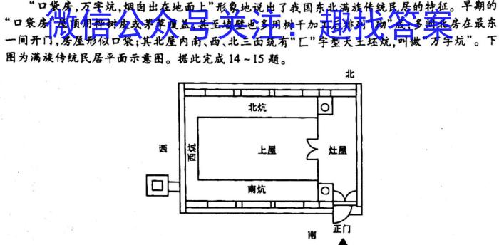 山西省2023年度初中学业水平考试模拟（摸底卷）s地理