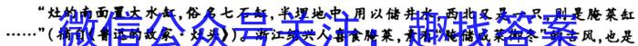 绵阳中学高2023届高三第七次模拟检测试题l地理