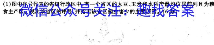 2025届山西高一年级3月联考地.理