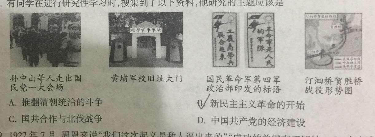 ［齐齐哈尔一模］齐齐哈尔市2023届高三第模拟考试历史