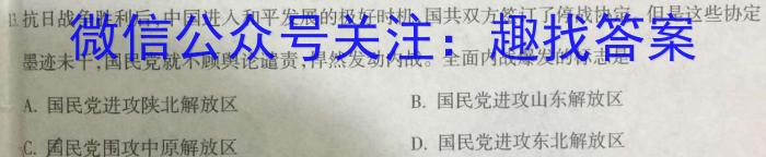 华普教育 2023全国名校高考模拟信息卷(四)4历史