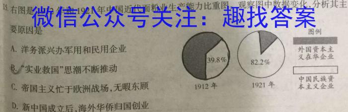 天一大联考 河南省2022-2023九年级学业水平诊断(一)历史