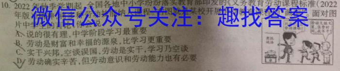 江西省2023年学考水平练习（三）l地理
