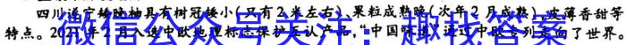 [聊城一模]山东省2023年聊城市高考模拟试题(一)1s地理